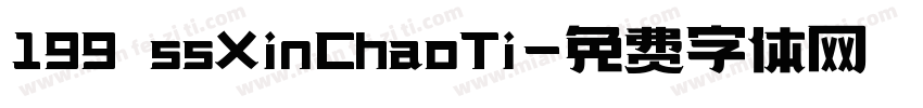 199 ssXinChaoTi字体转换